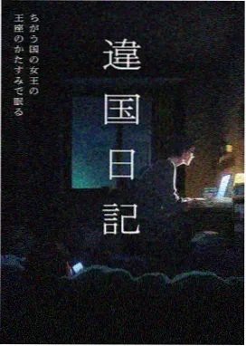 jm漫画官网免费观看作品星海拾遗封面